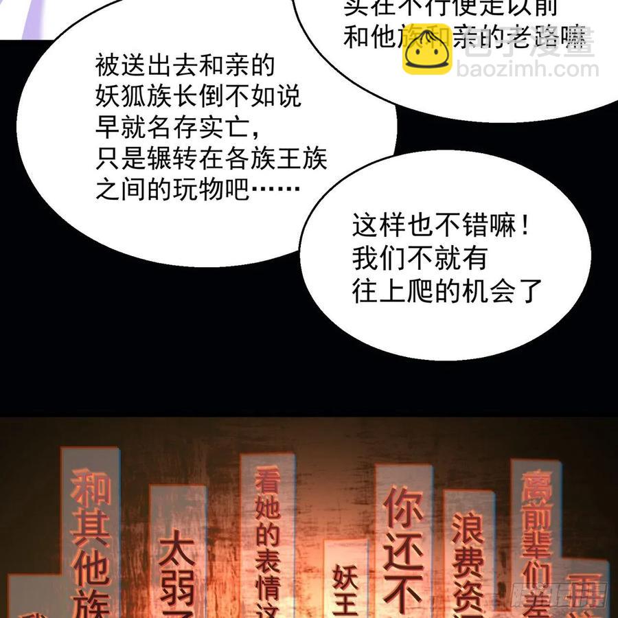 97回-白晓的过去(1/3)-第99话