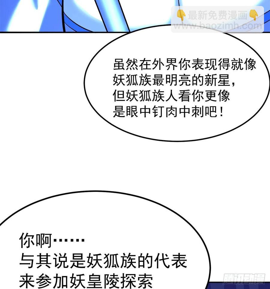 97回-白晓的过去(1/3)-第99话