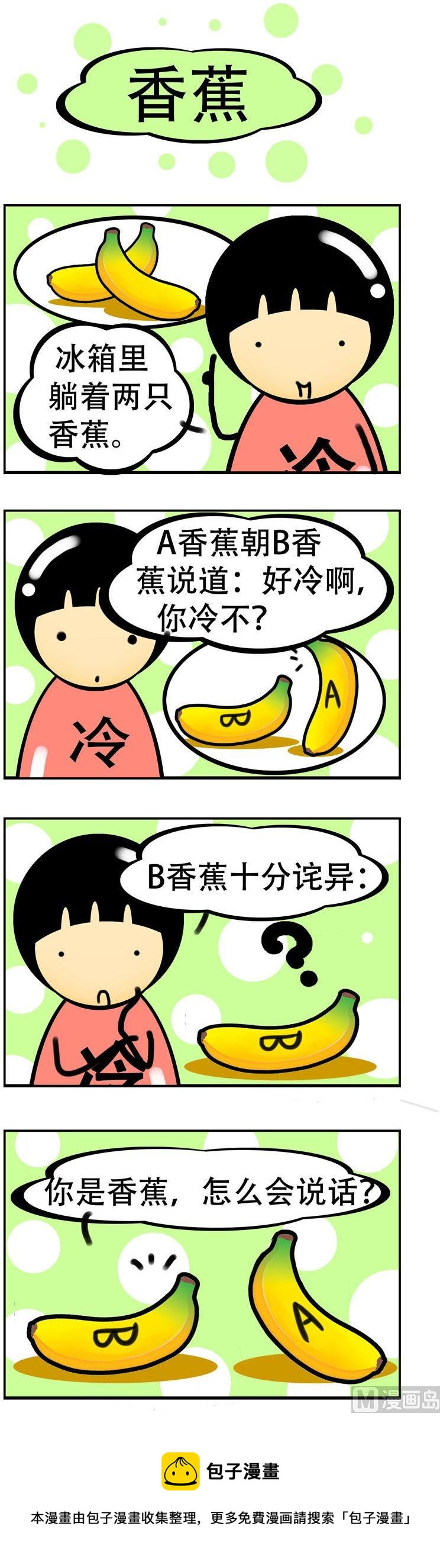 11-第11话
