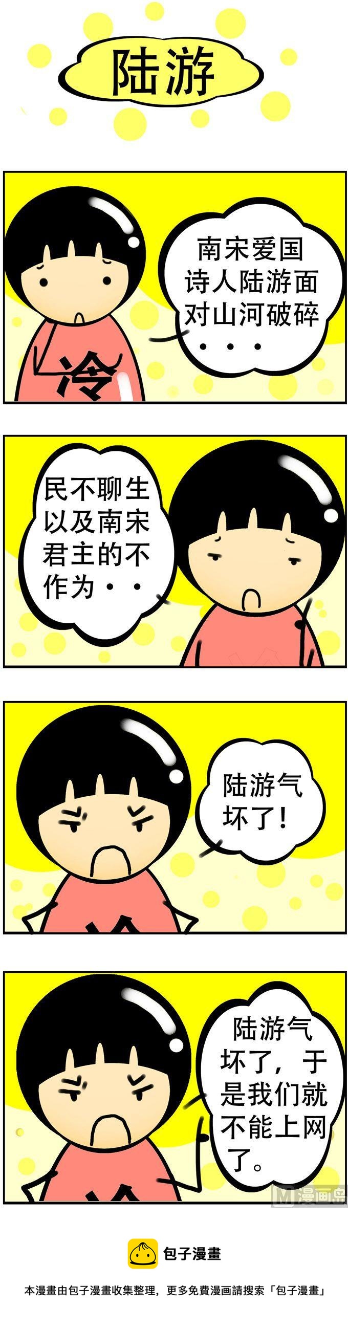 103-第103话