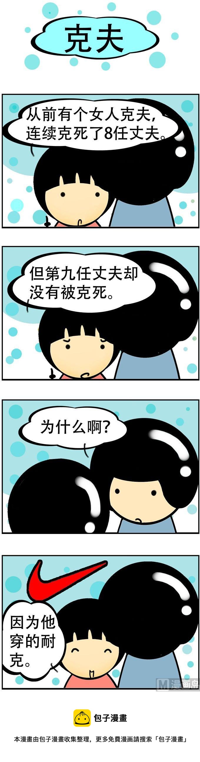 105-第105话