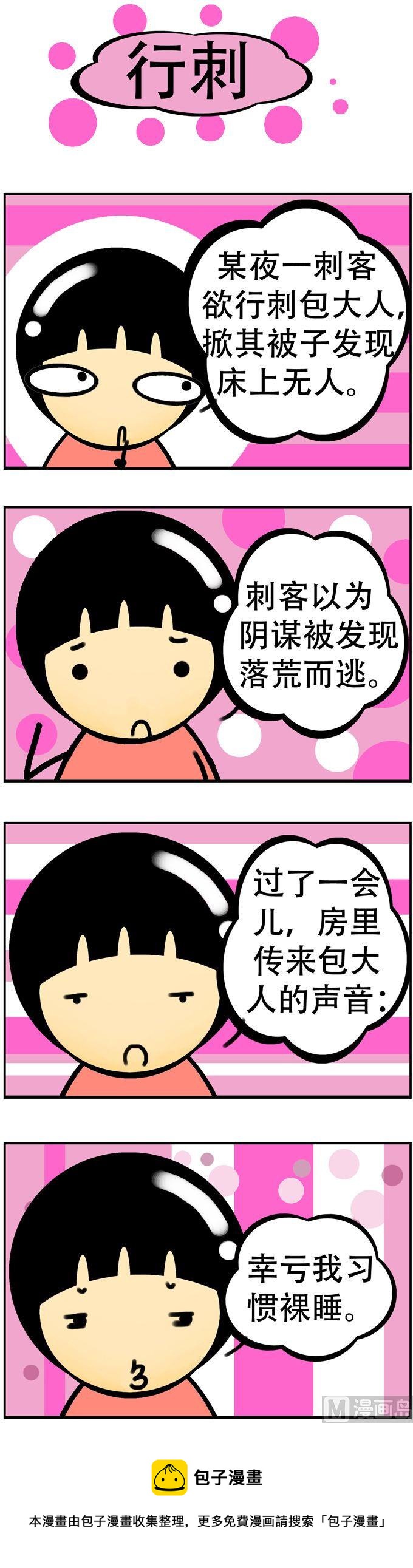 107-第107话