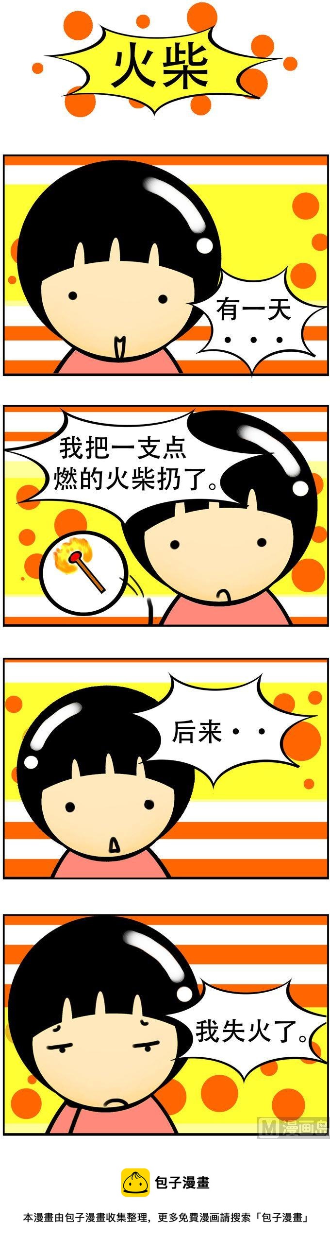 111-第111话