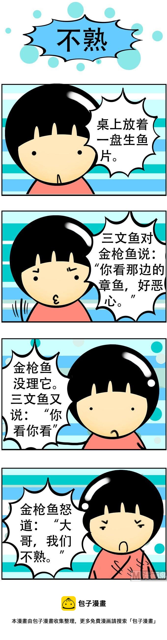 113-第113话