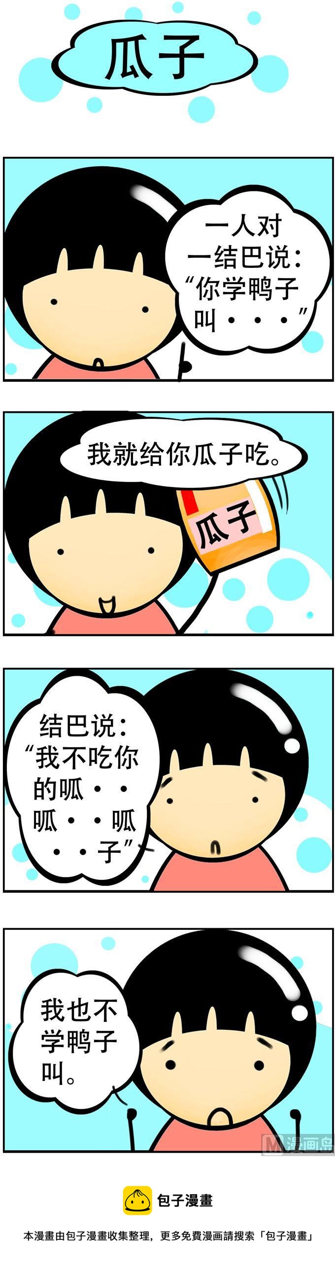 115-第115话