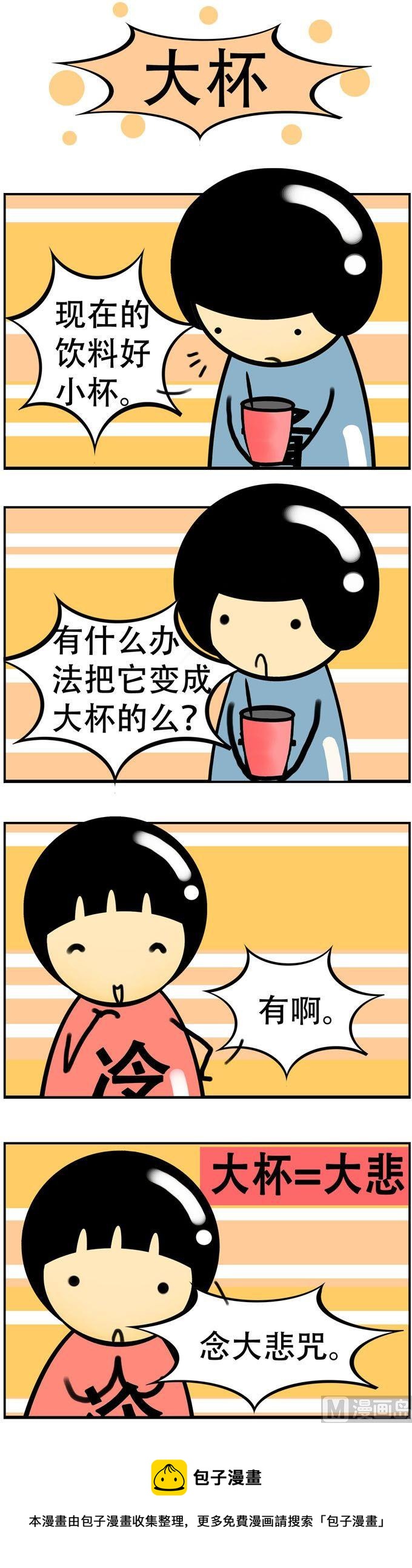 13-第13话