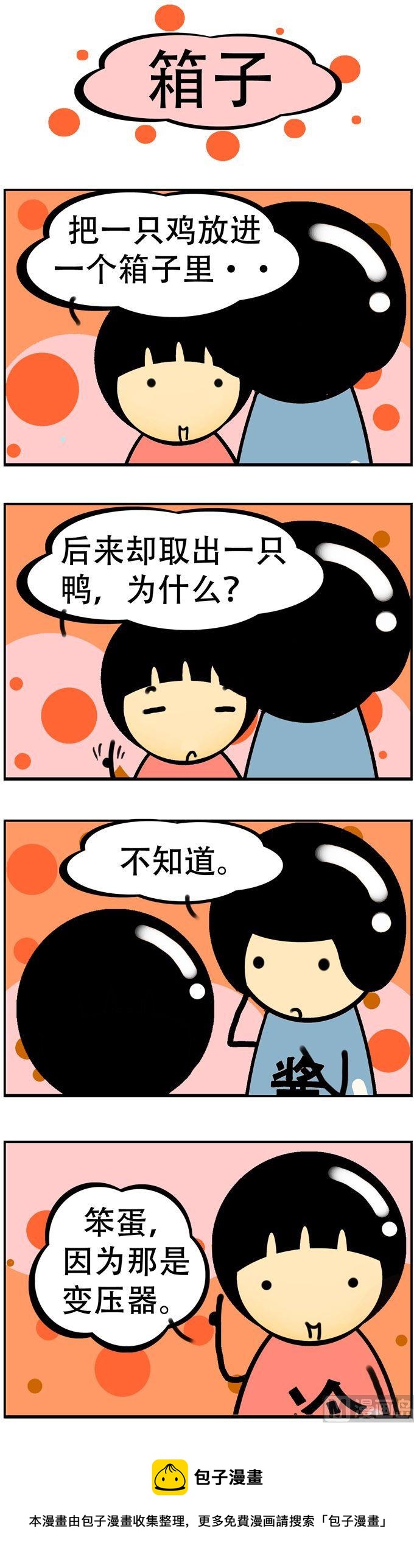 123-第123话