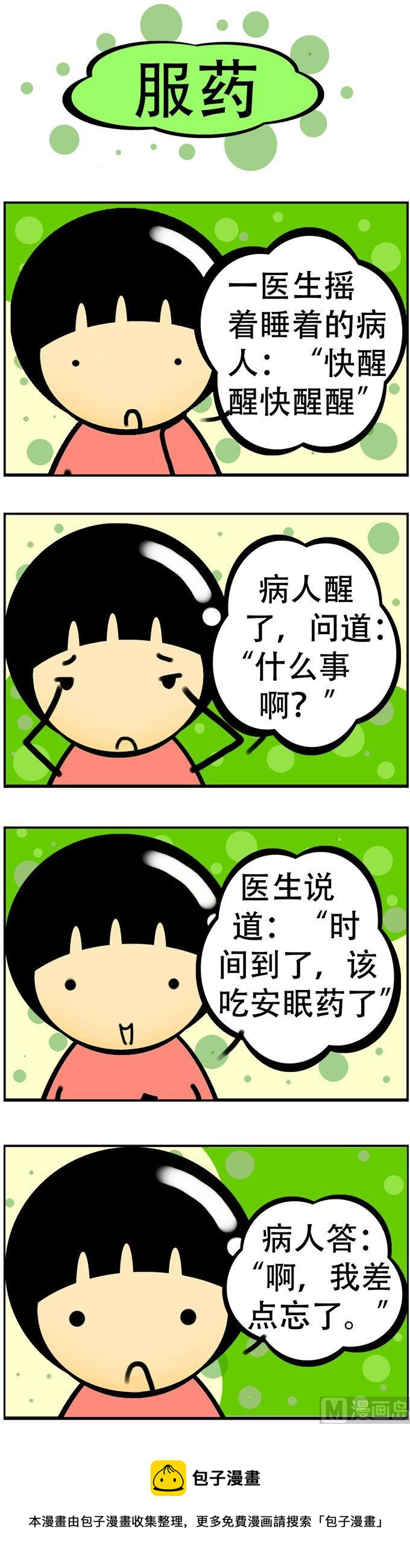 125-第125话