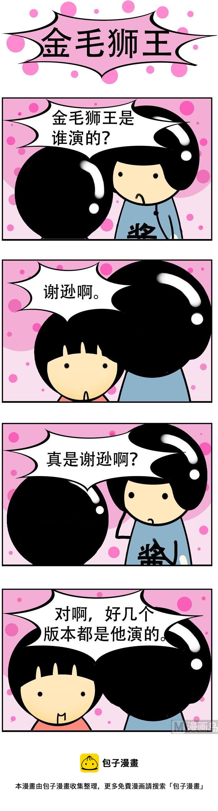 129-第129话