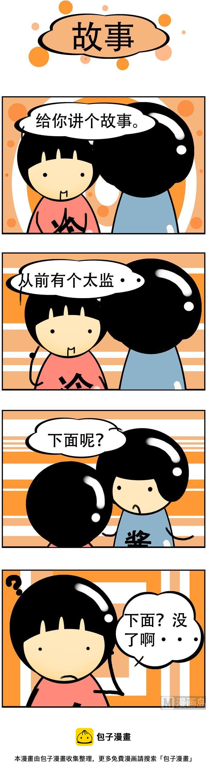 21-第21话