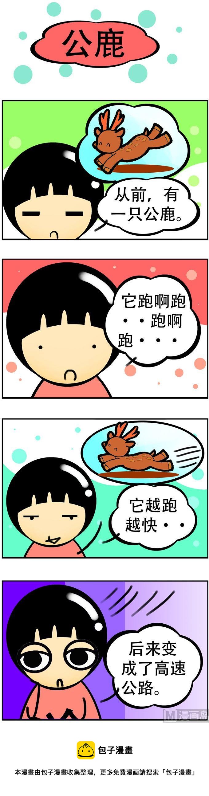 23-第23话