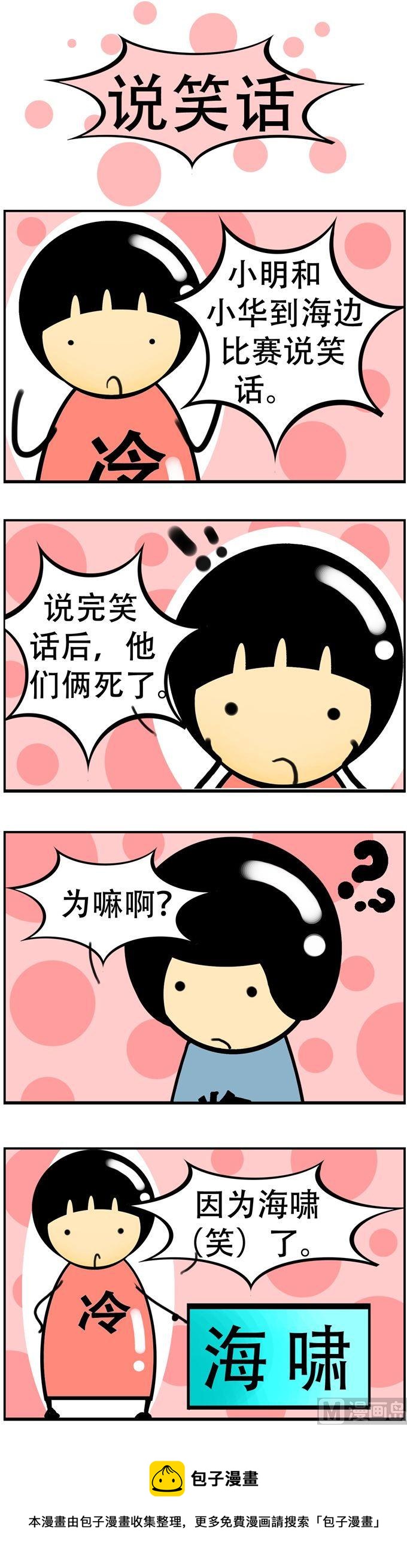 33-第33话