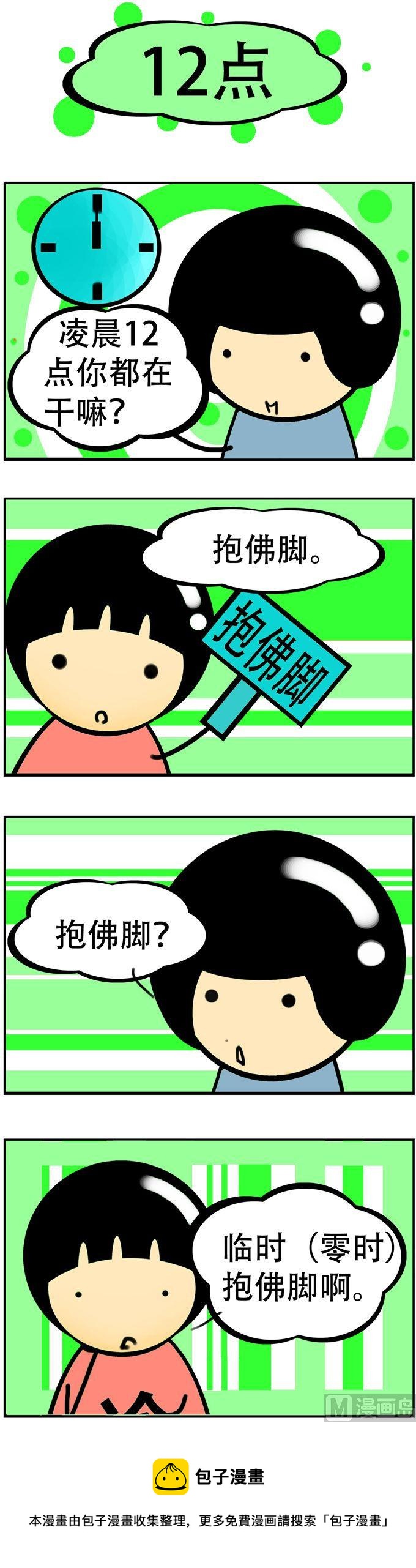 35-第35话