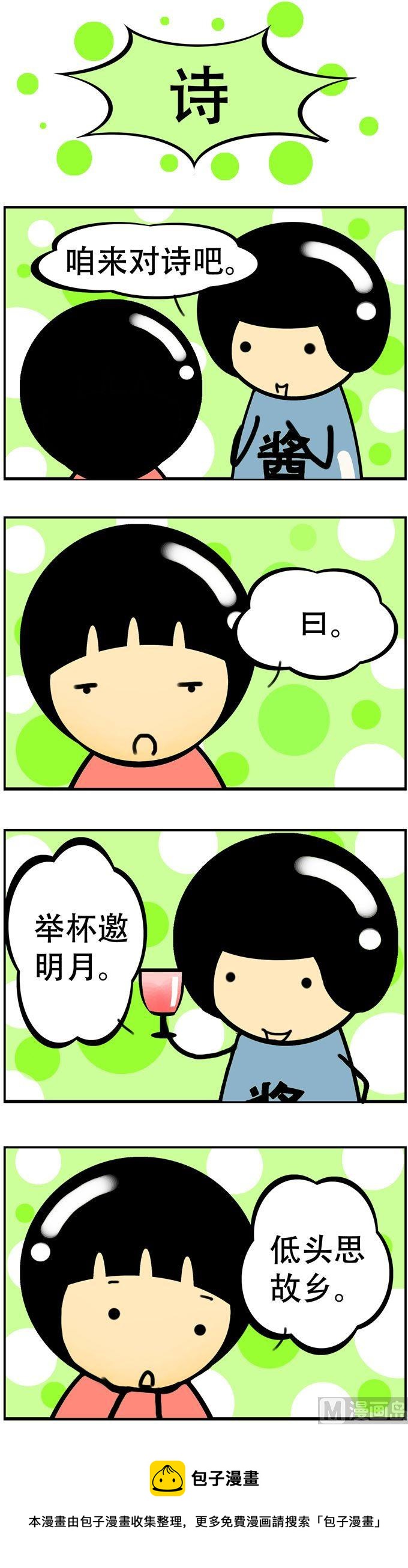 43-第43话