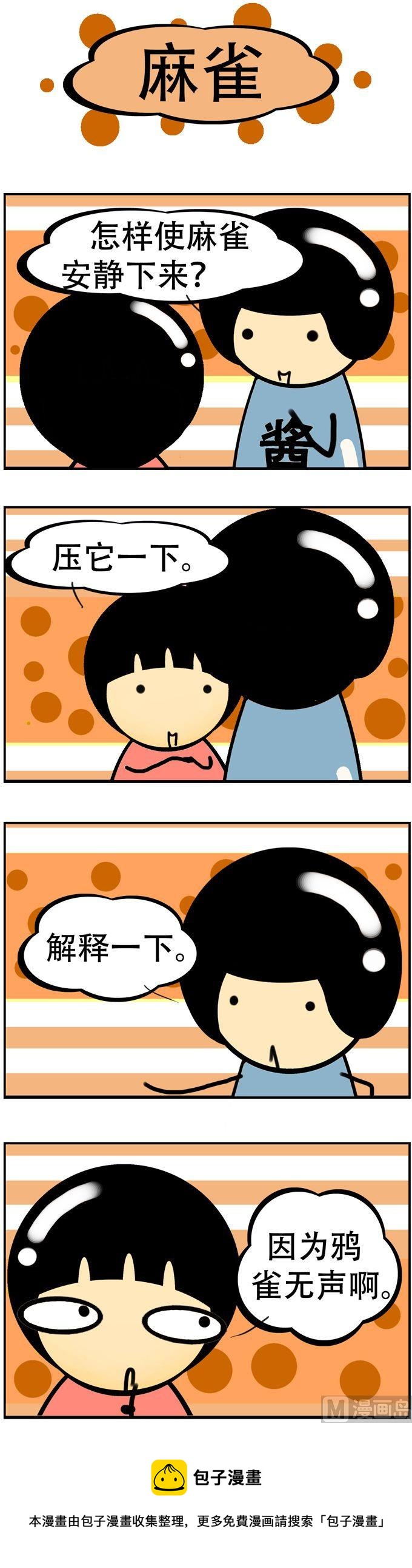 45-第45话