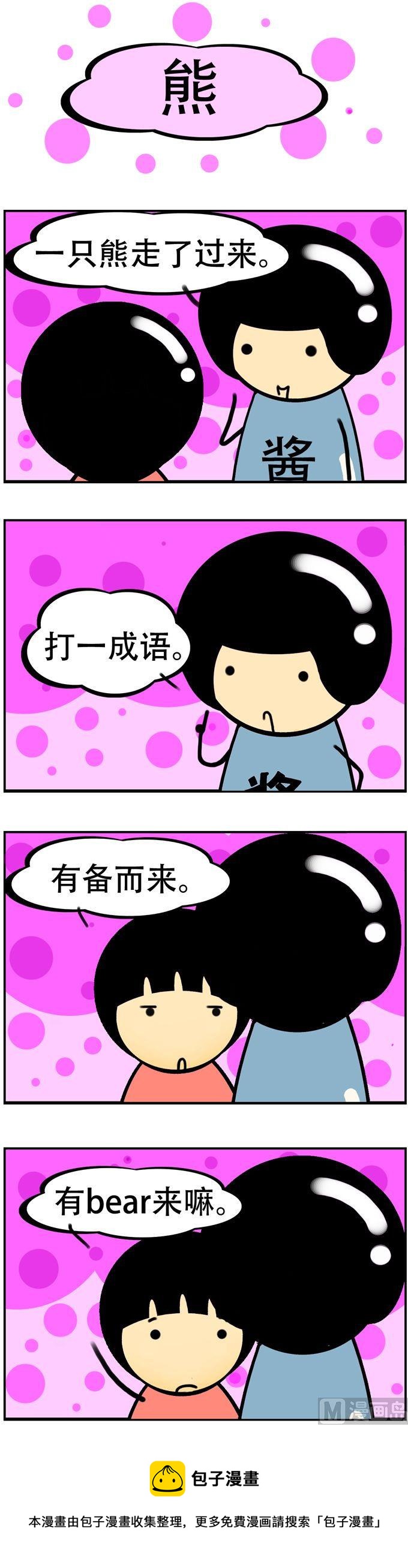 47-第47话
