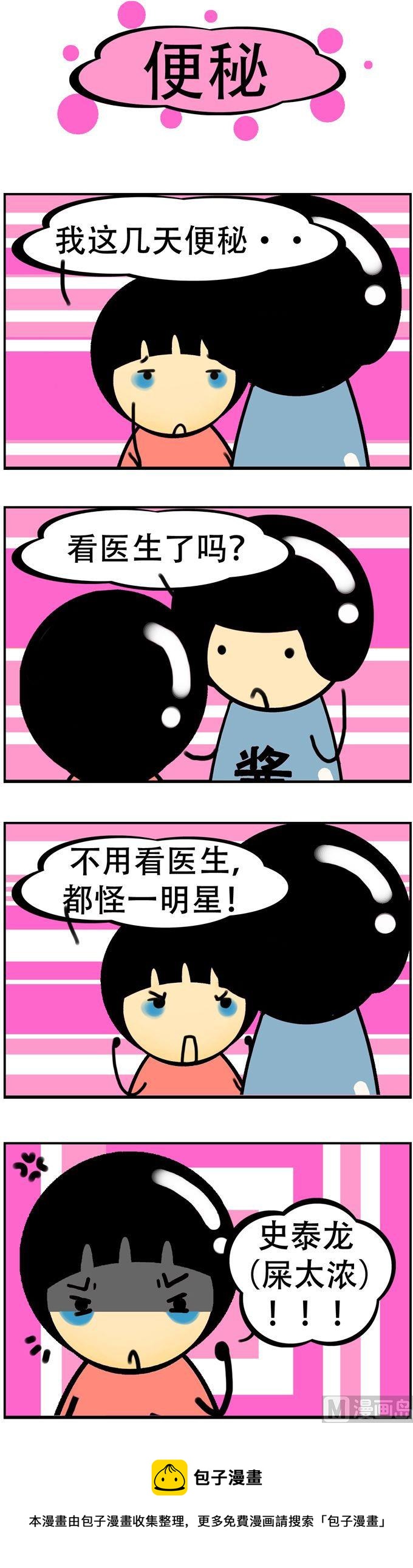 49-第49话