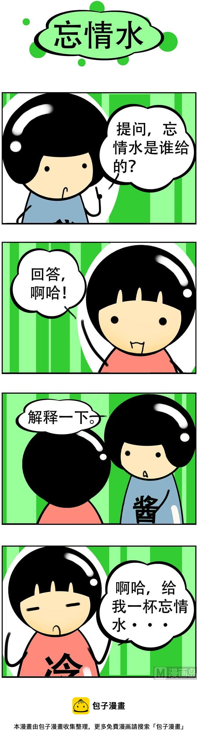 51-第51话