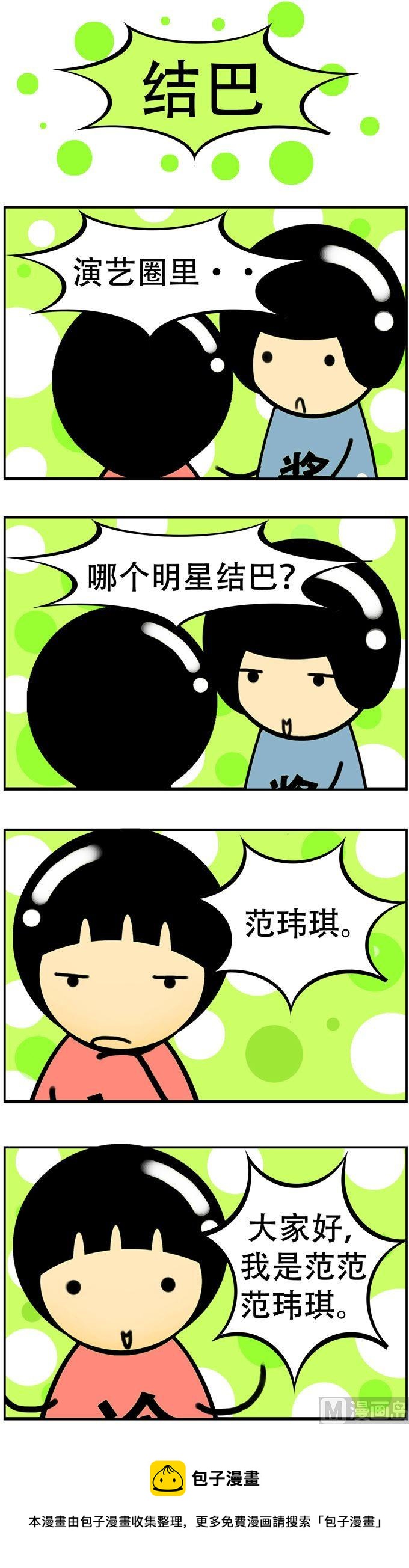 53-第53话