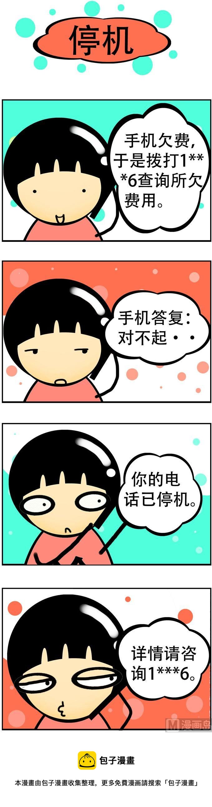 57-第57话
