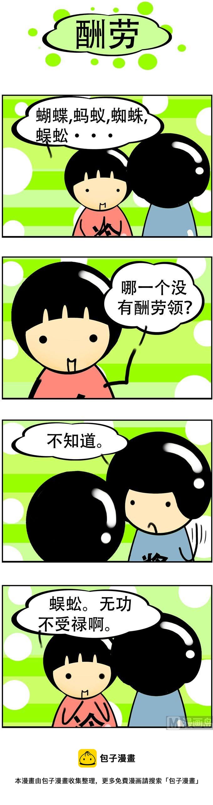 59-第59话