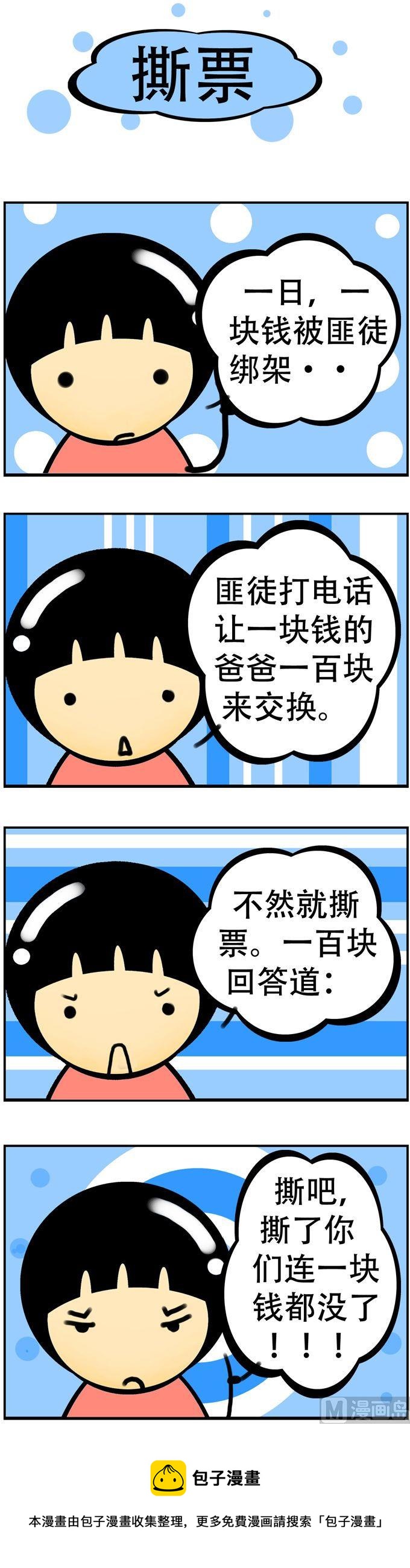 61-第61话