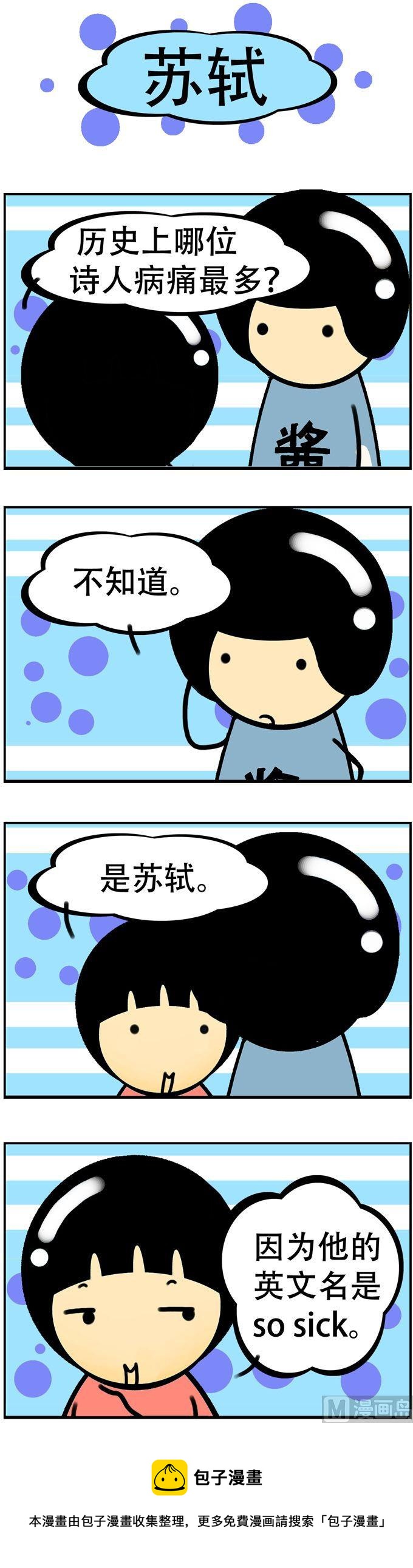 67-第67话