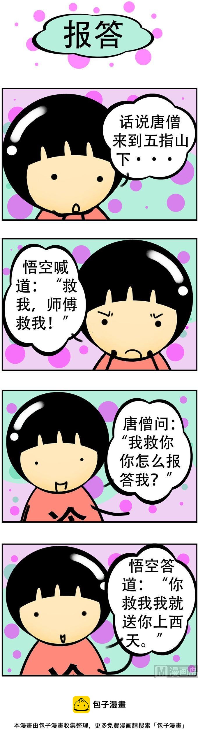 79-第79话