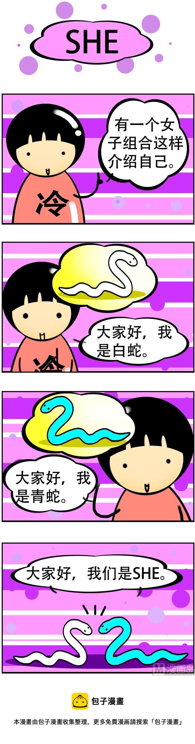 83-第83话