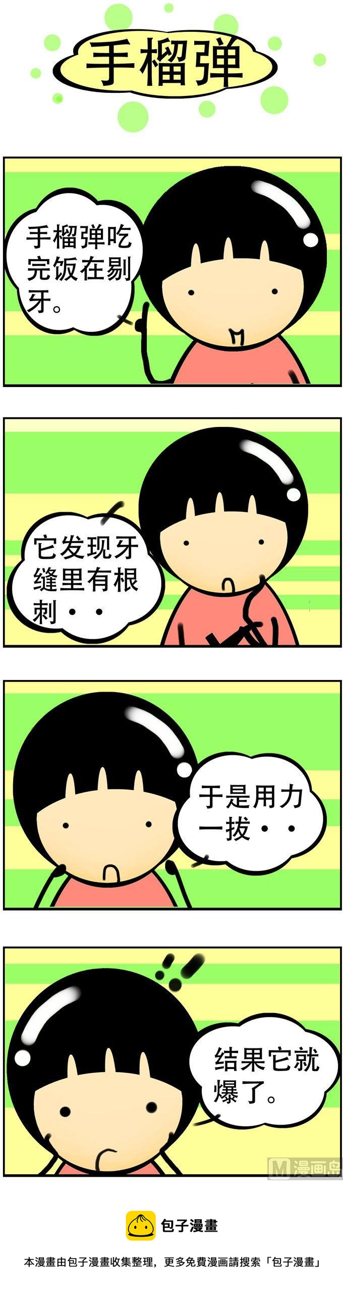85-第85话