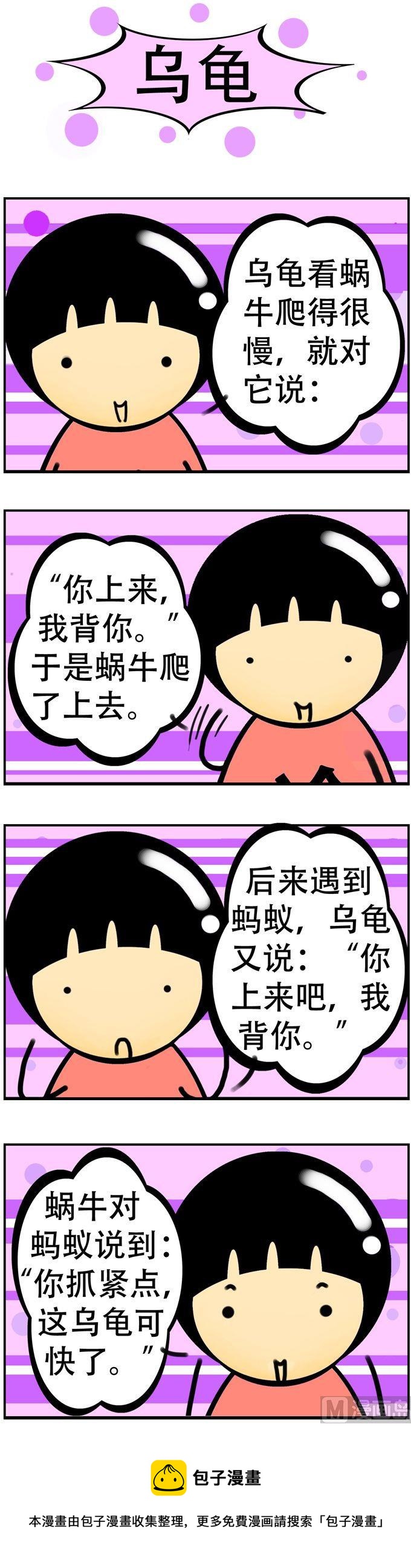 91-第91话