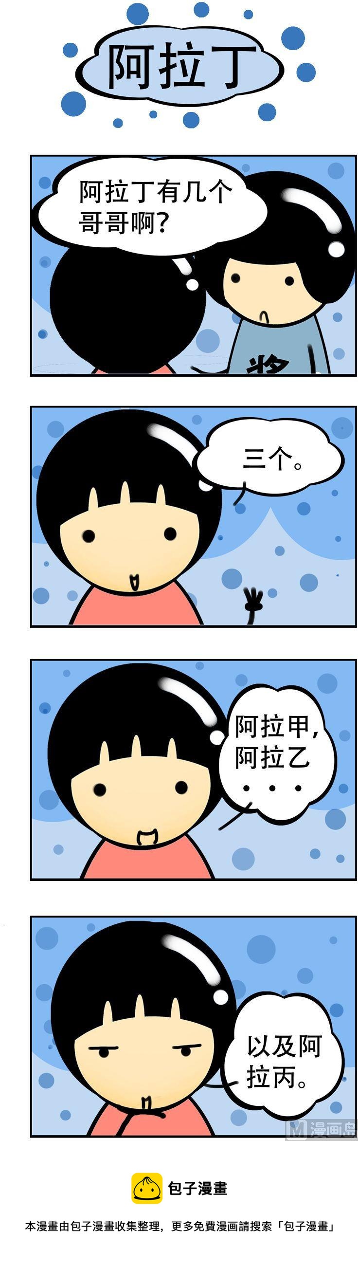 93-第93话
