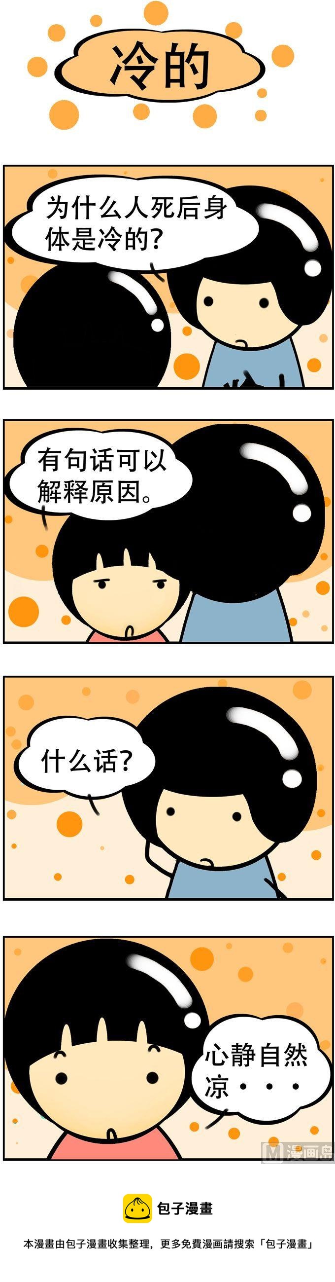 95-第95话