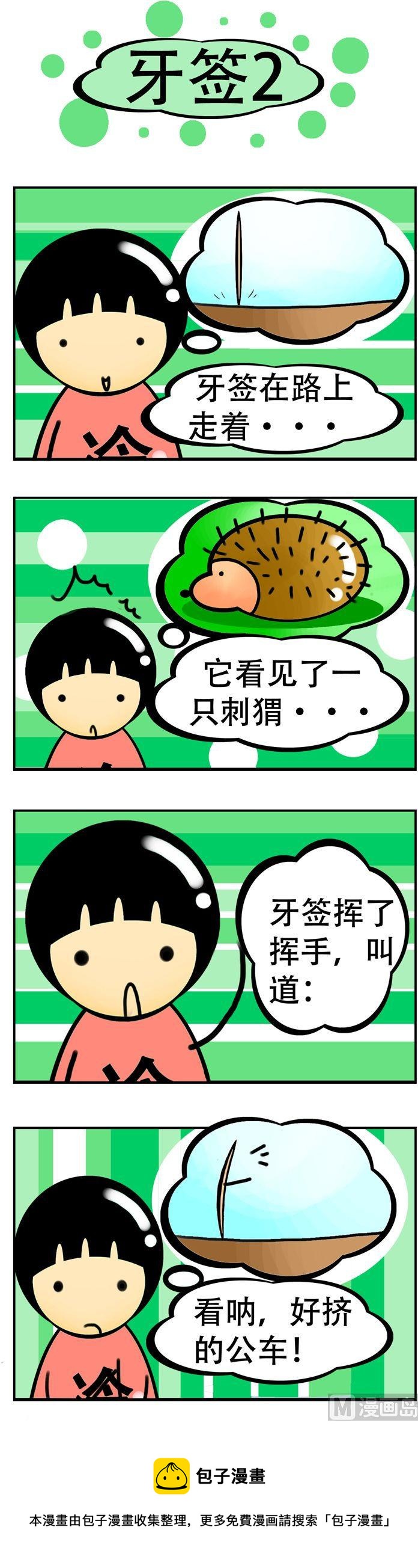 97-第97话