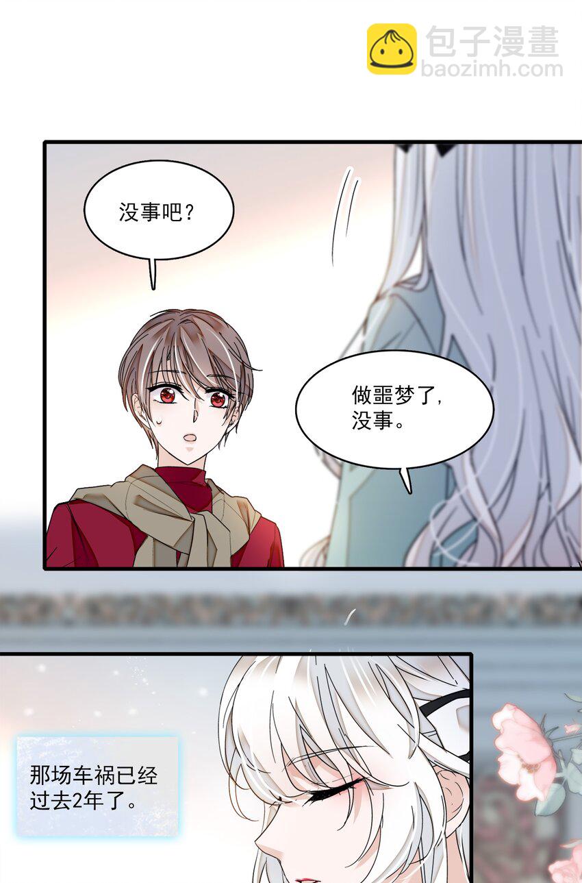 010 看上去是青铜，其实是王者！-第11话