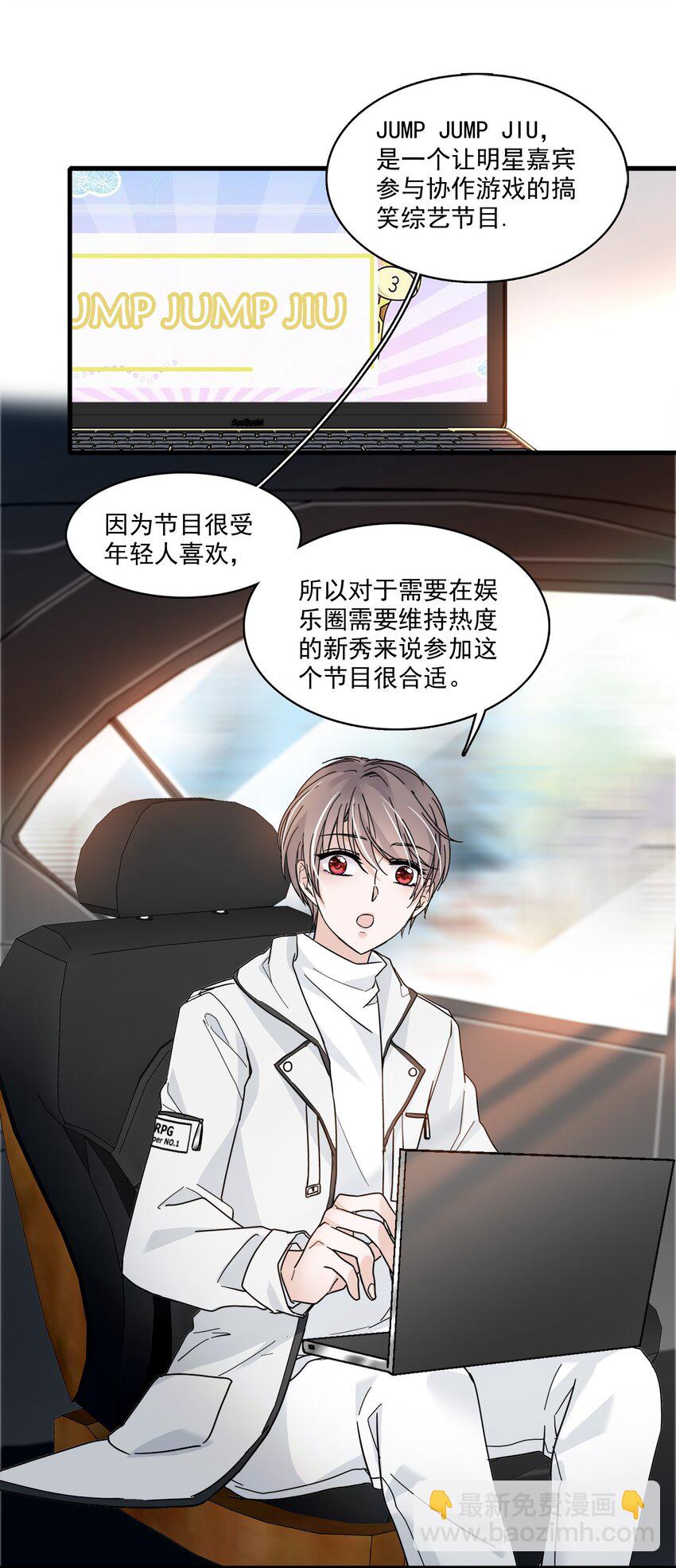 010 看上去是青铜，其实是王者！-第11话