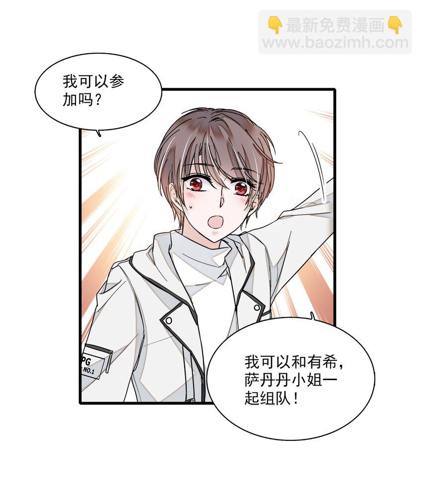 010 看上去是青铜，其实是王者！-第11话