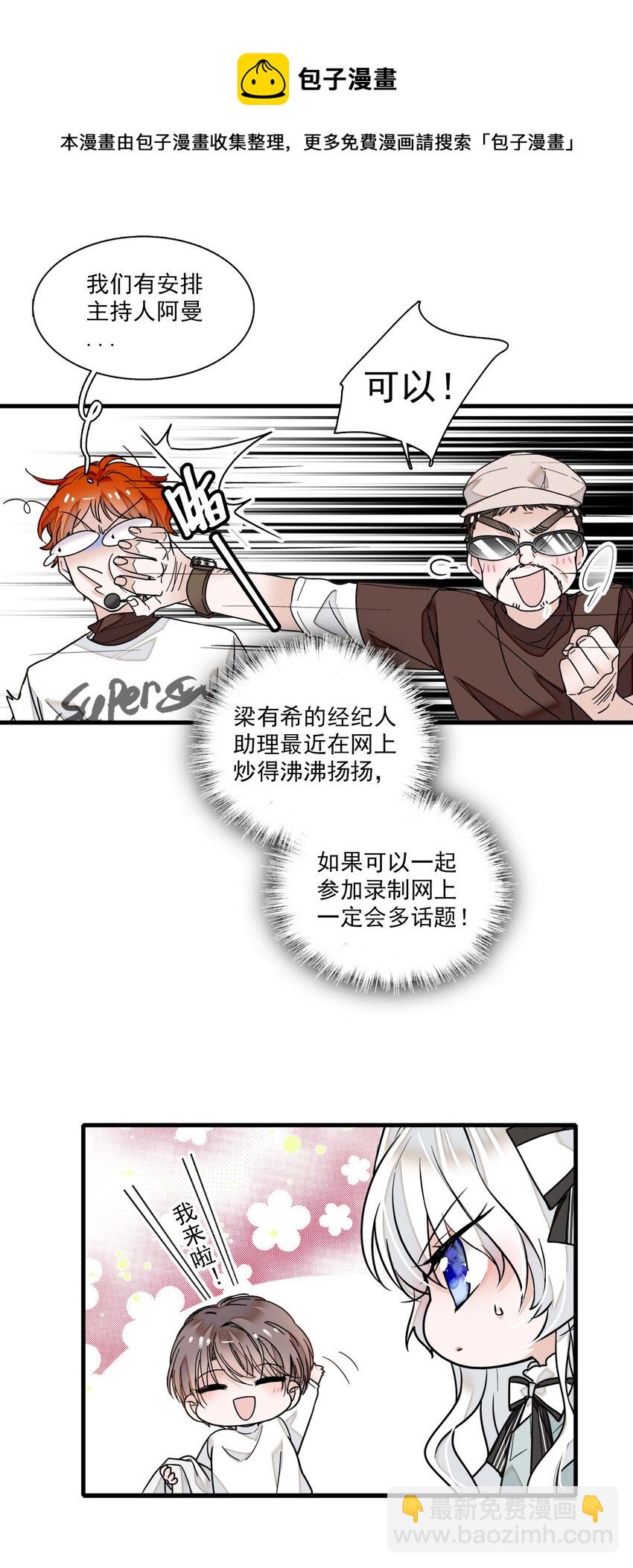 010 看上去是青铜，其实是王者！-第11话