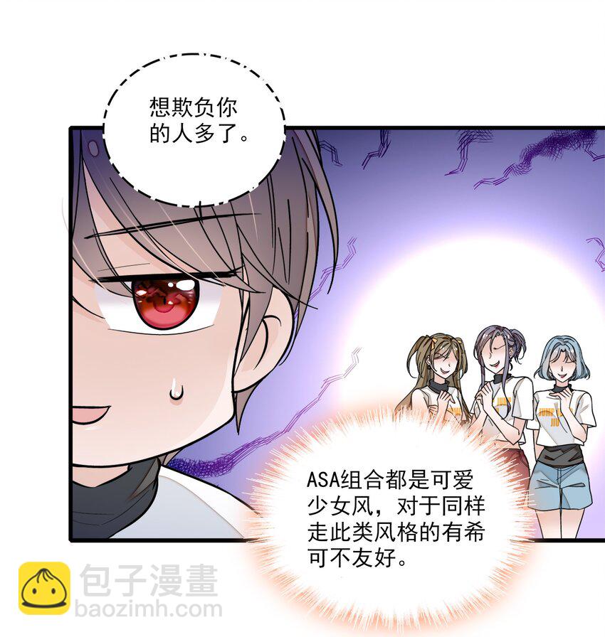 010 看上去是青铜，其实是王者！-第11话
