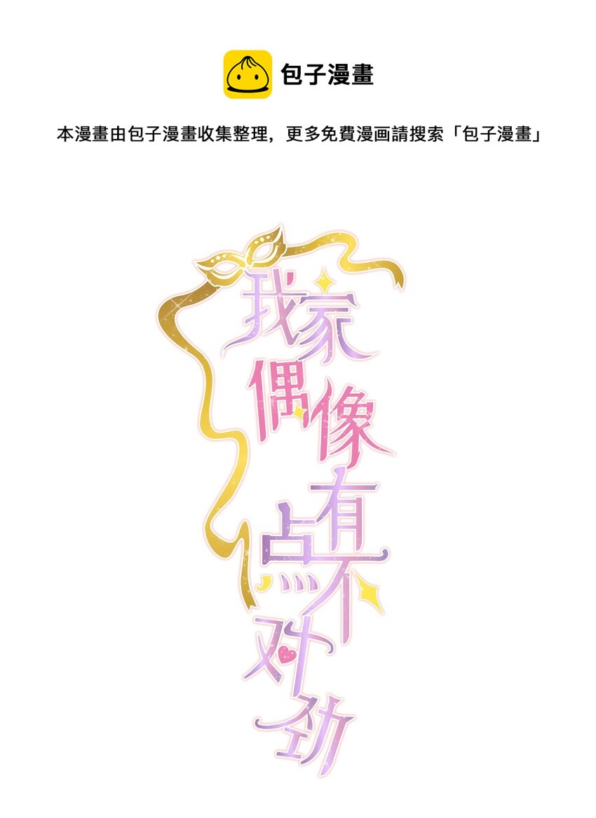 90 被发现了-第101话