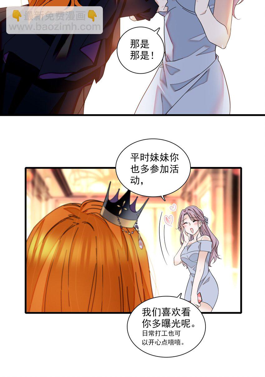 90 被发现了-第101话