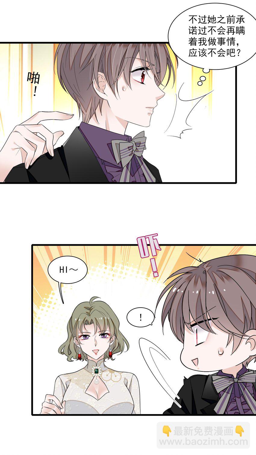 90 被发现了-第101话