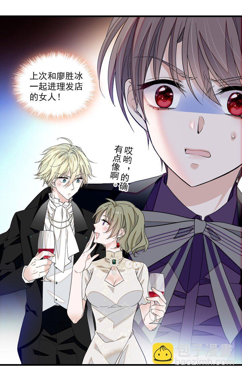 90 被发现了-第101话