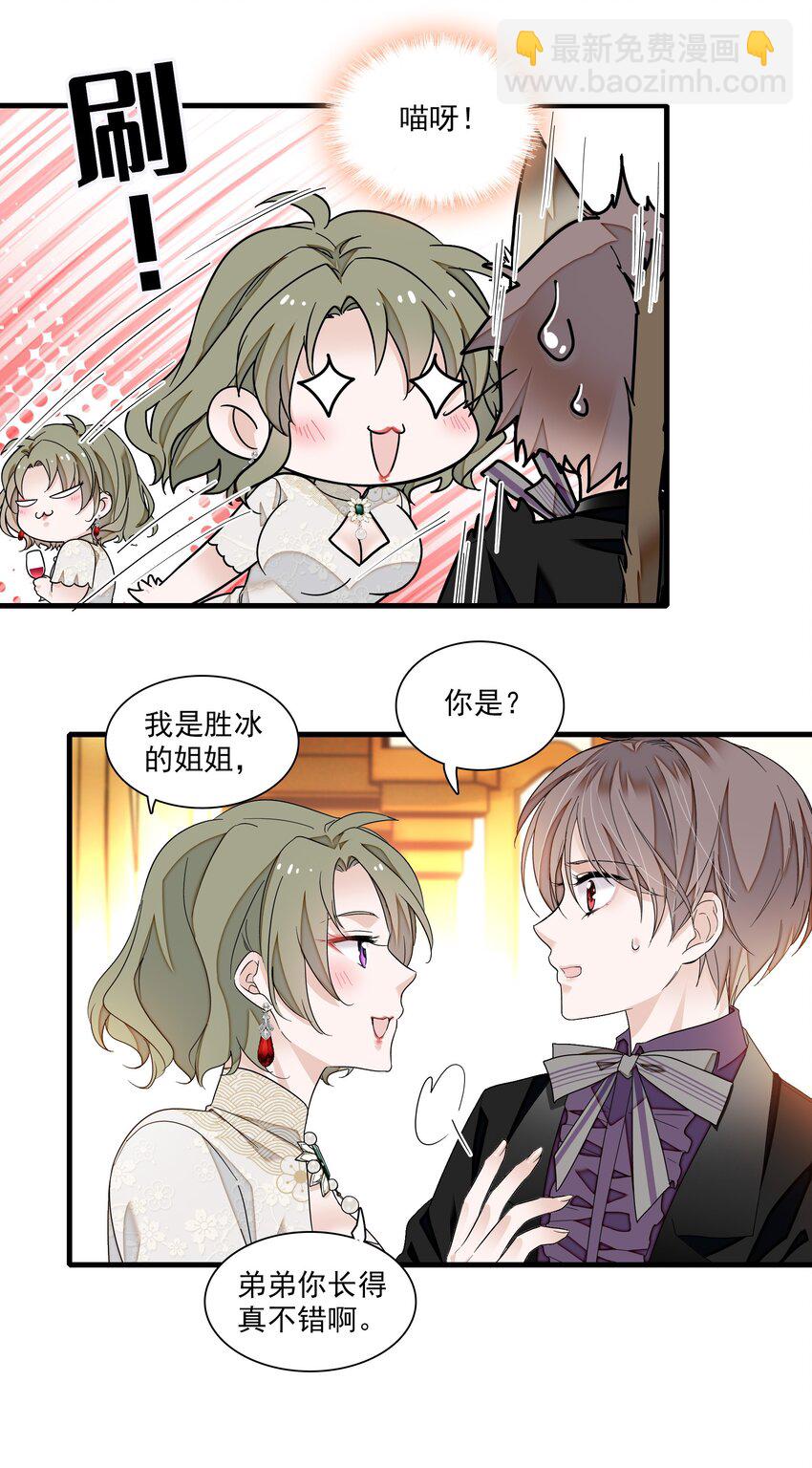 90 被发现了-第101话