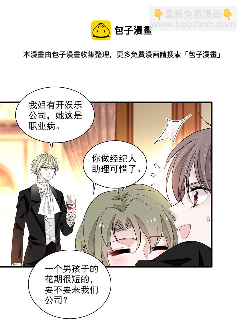 90 被发现了-第101话