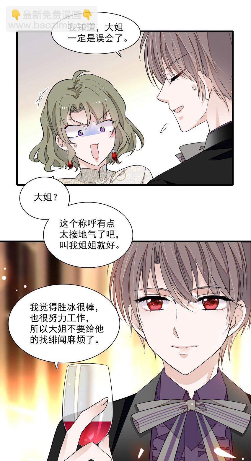 90 被发现了-第101话
