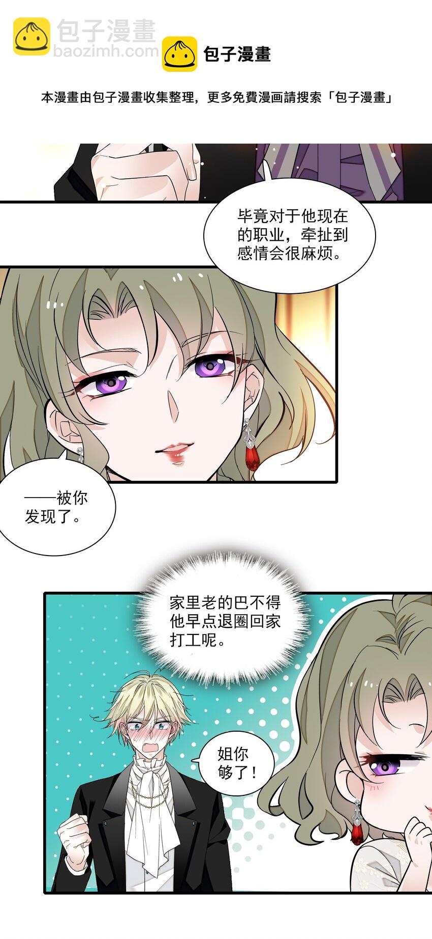 90 被发现了-第101话
