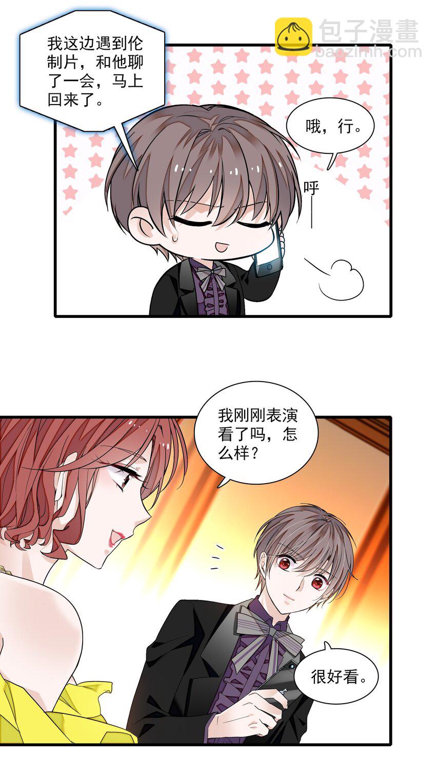 90 被发现了-第101话