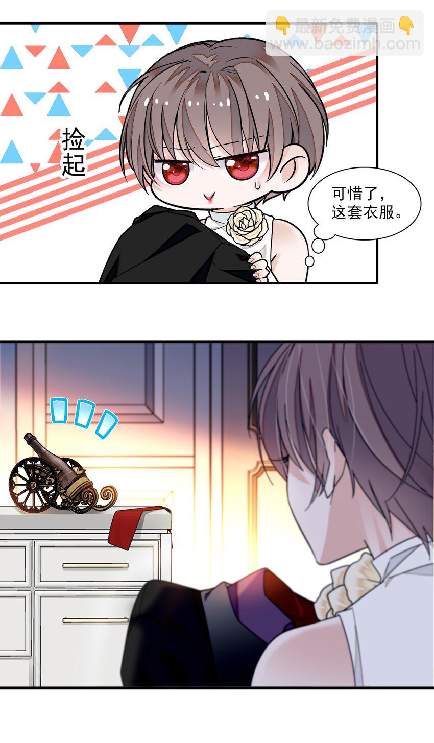 92 该死的小骗子-第103话