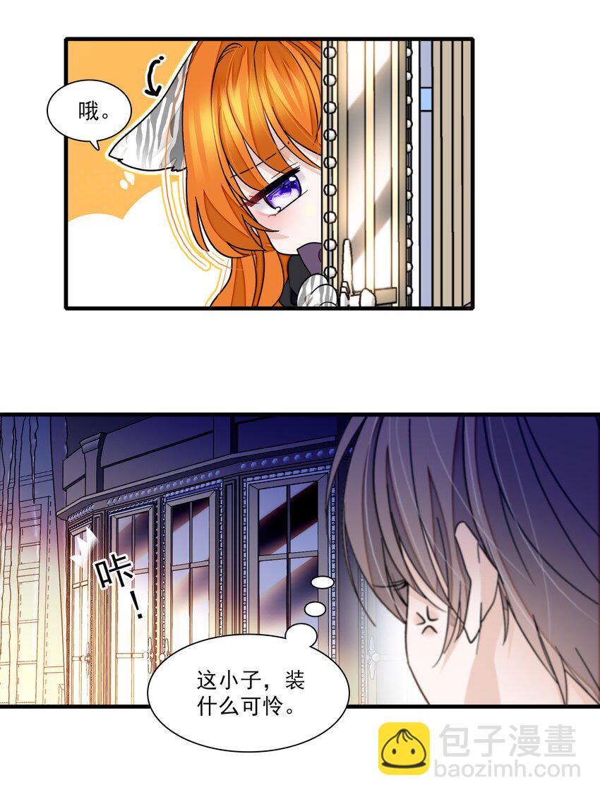 92 该死的小骗子-第103话